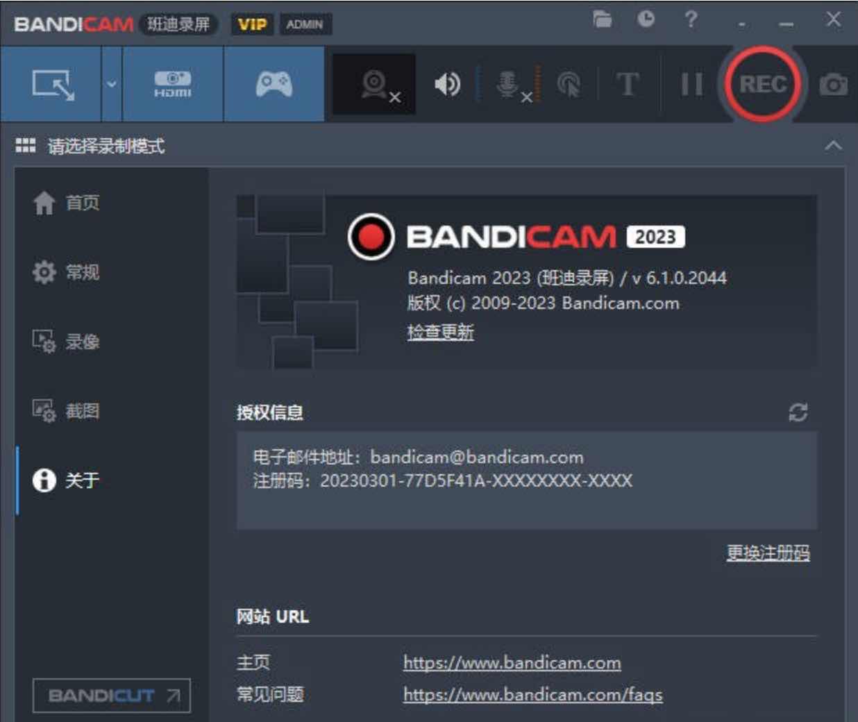 班迪录屏Bandicam v7.0.0便携版简单好用的录屏软件 TC辅助网www.tcsq1.com3593