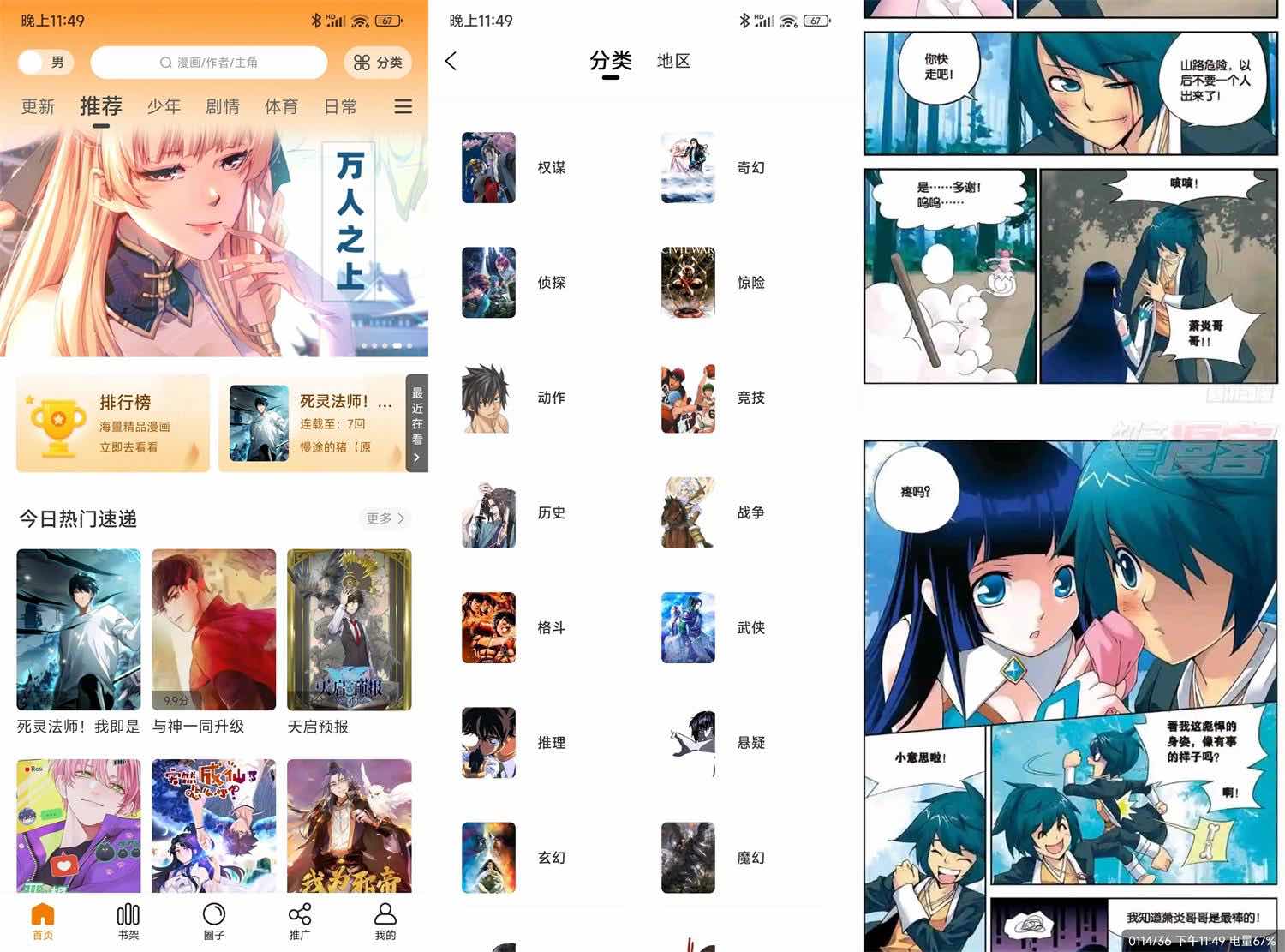 安卓丫丫漫画v1.0.1绿化版 TC辅助网www.tcsq1.com8811