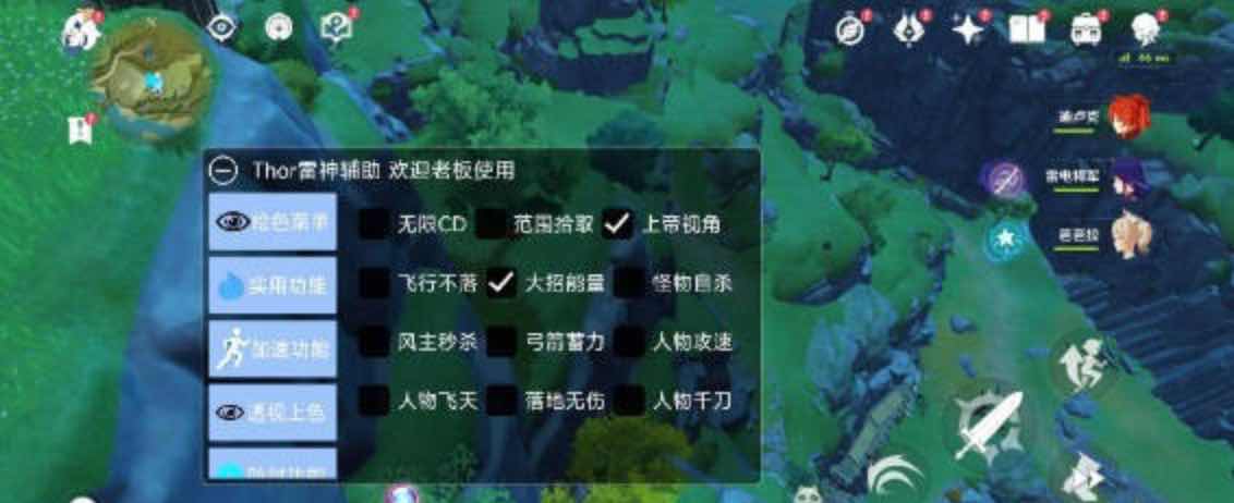 原神手游Thor雷神无CD加速范围拾取插件1.4 TC辅助网www.tcsq1.com796