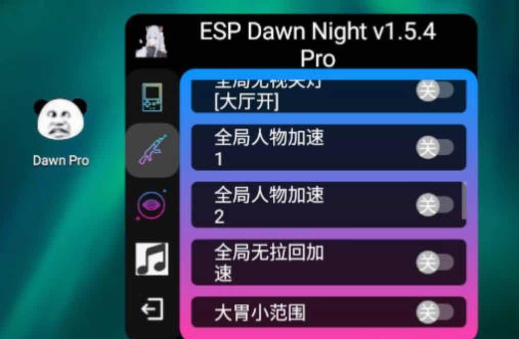 太空行动 DawnPro透视加速传送多功能插件 TC辅助网www.tcsq1.com6077