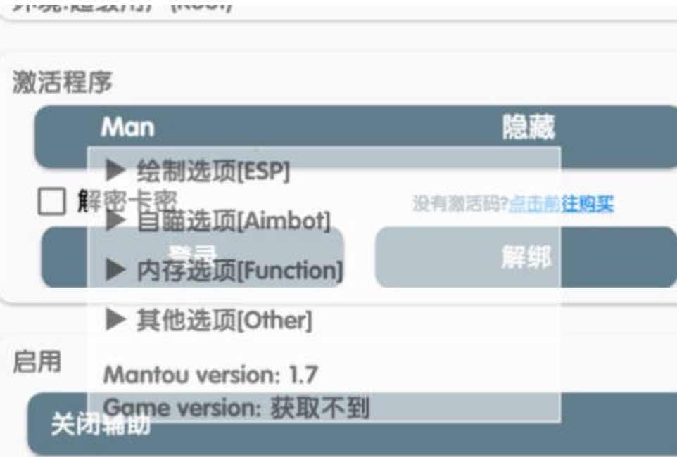 香肠派对馒头绘制自瞄内存多功能插件v1.7 TC辅助网www.tcsq1.com8180