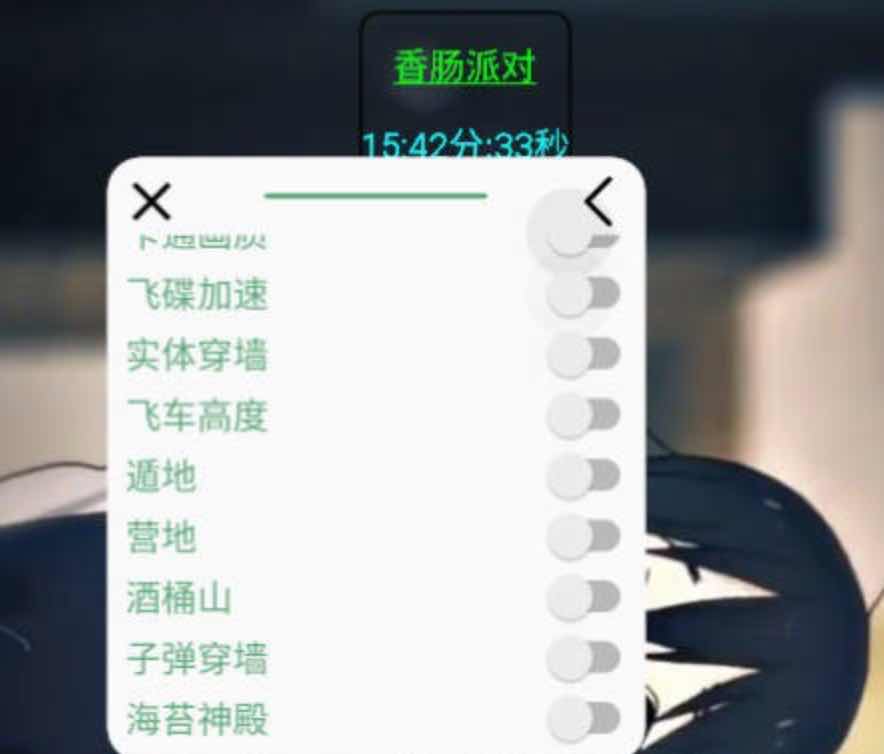 香肠派对雪月Pro绘制自瞄内存多功能插件 TC辅助网www.tcsq1.com3064