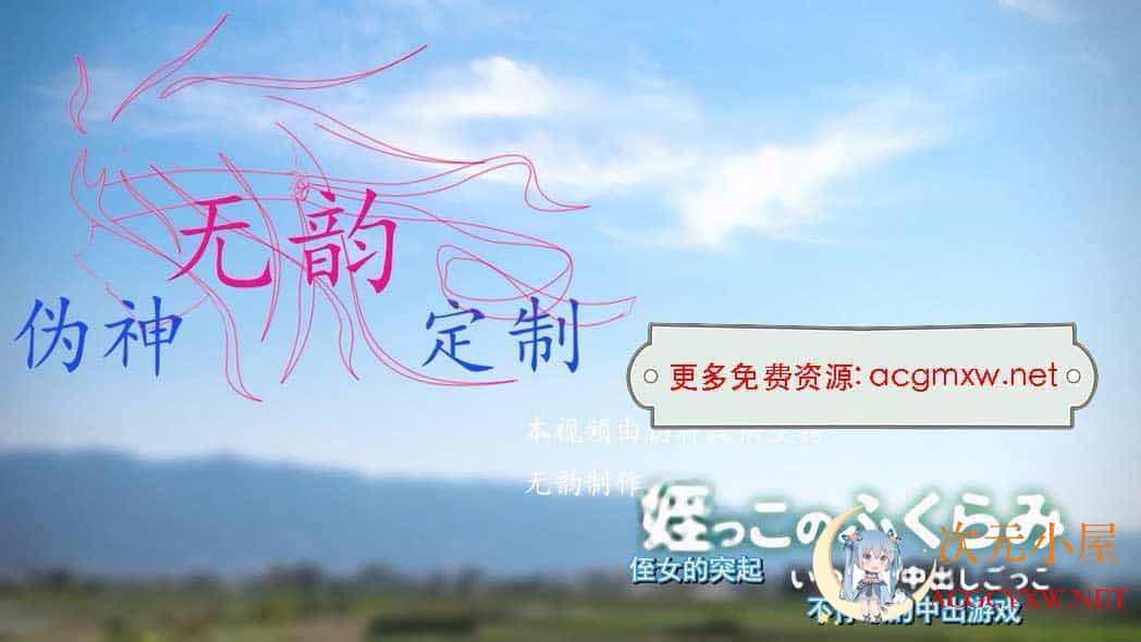 [3D同人/汉化/全动态]侄女的隆起 不停歇的发射游戏 汉化步兵完整版[全CV] TC辅助网www.tcsq1.com2941