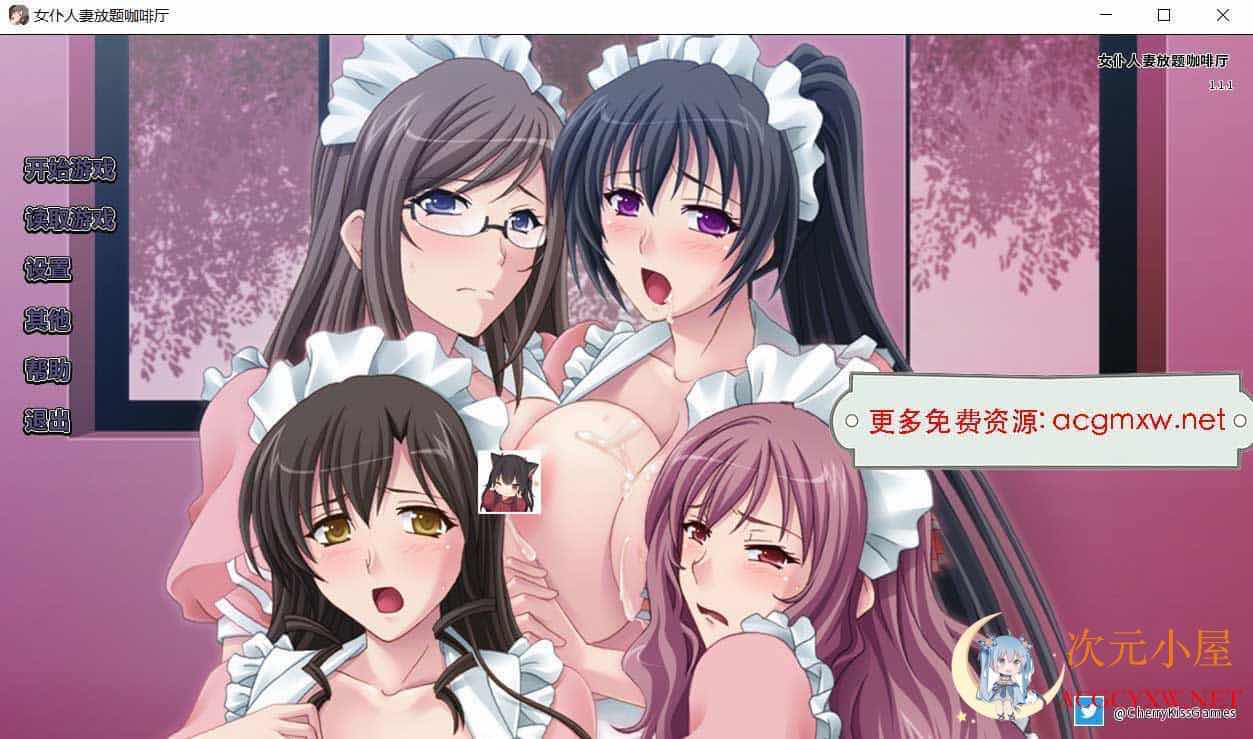 [拔作ADV/中文/全CV]女仆人妻后宫主题咖啡厅 STEAM官方中文版+存档[新作/700M] TC辅助网www.tcsq1.com1900