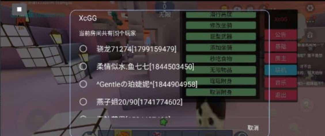 迷你世界瞬移飞天加速等多功能一体插件 TC辅助网www.tcsq1.com5887