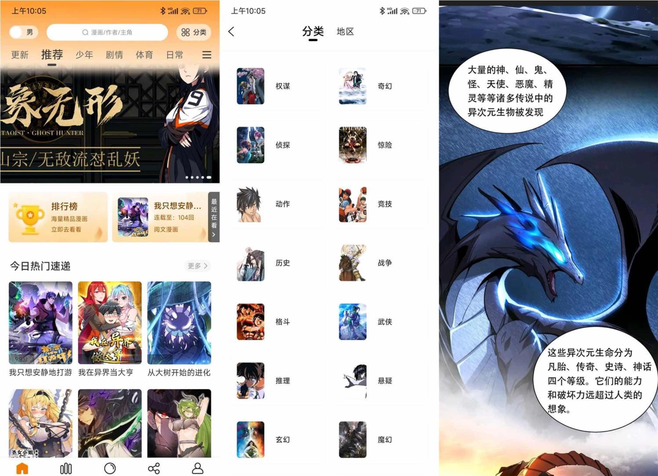 安卓酷笔漫画v1.0.4绿化版（功能强大的漫画软件 TC辅助网www.tcsq1.com1900