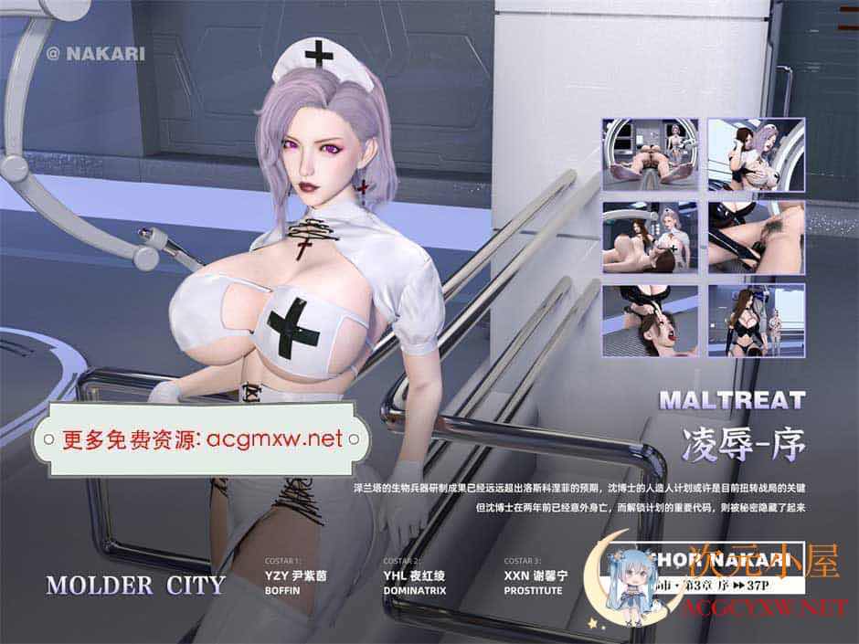 [3D全彩/无修]崩坏都市 契约+破案+凌辱 01-03 (重口调教/制服/母狗性奴)[338M] TC辅助网www.tcsq1.com7122