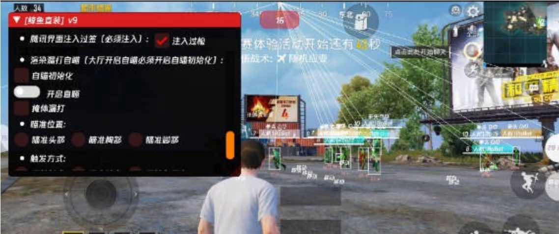 和平精英鲸鱼绘制透视自瞄容器直装破解版v9 TC辅助网www.tcsq1.com2885