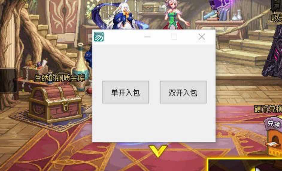 DNF单板入包助手10.31破解版搬砖捡物神器 TC辅助网www.tcsq1.com4939