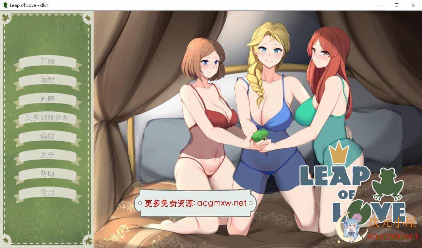 [沙盒养成SLG/汉化/动态]爱的跳跃 Ver2.4.3+DLC 精翻汉化版[佳作/PC+安卓/1G] TC辅助网www.tcsq1.com5180