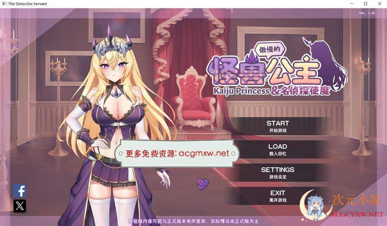 [养成互动SLG/中文/动态]傲慢的怪兽公主与名侦探使魔 V0.82官方中文步兵版[新作/1.7G] TC辅助网www.tcsq1.com1310