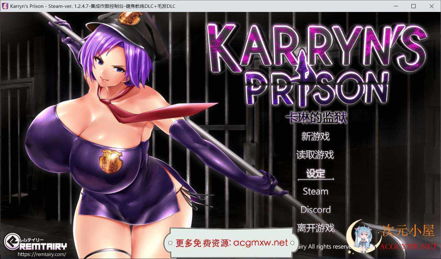[爆款RPG/汉化]卡琳·监狱长 V1.2.7.9FULL健身房全DLC 官方中文步兵作弊版[更新/1.9G] TC辅助网www.tcsq1.com2090