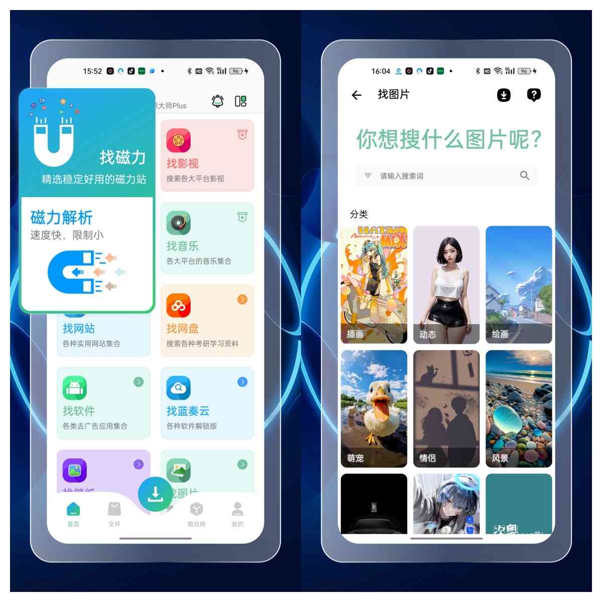 年度最强资源神器想要什么就搜什么太牛哔了 TC辅助网www.tcsq1.com2105