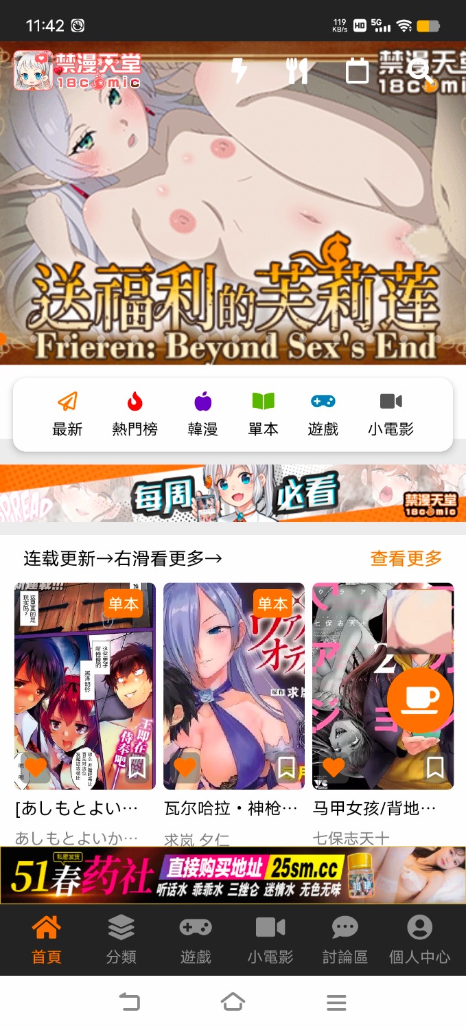 更新修复更新禁漫天堂JMComic2 TC辅助网www.tcsq1.com4188