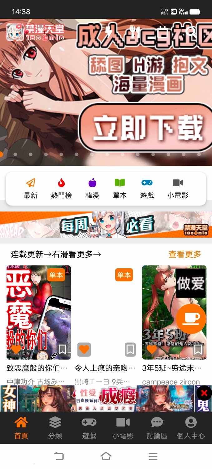 JMComic2需要更新在这里重新下载 TC辅助网www.tcsq1.com233