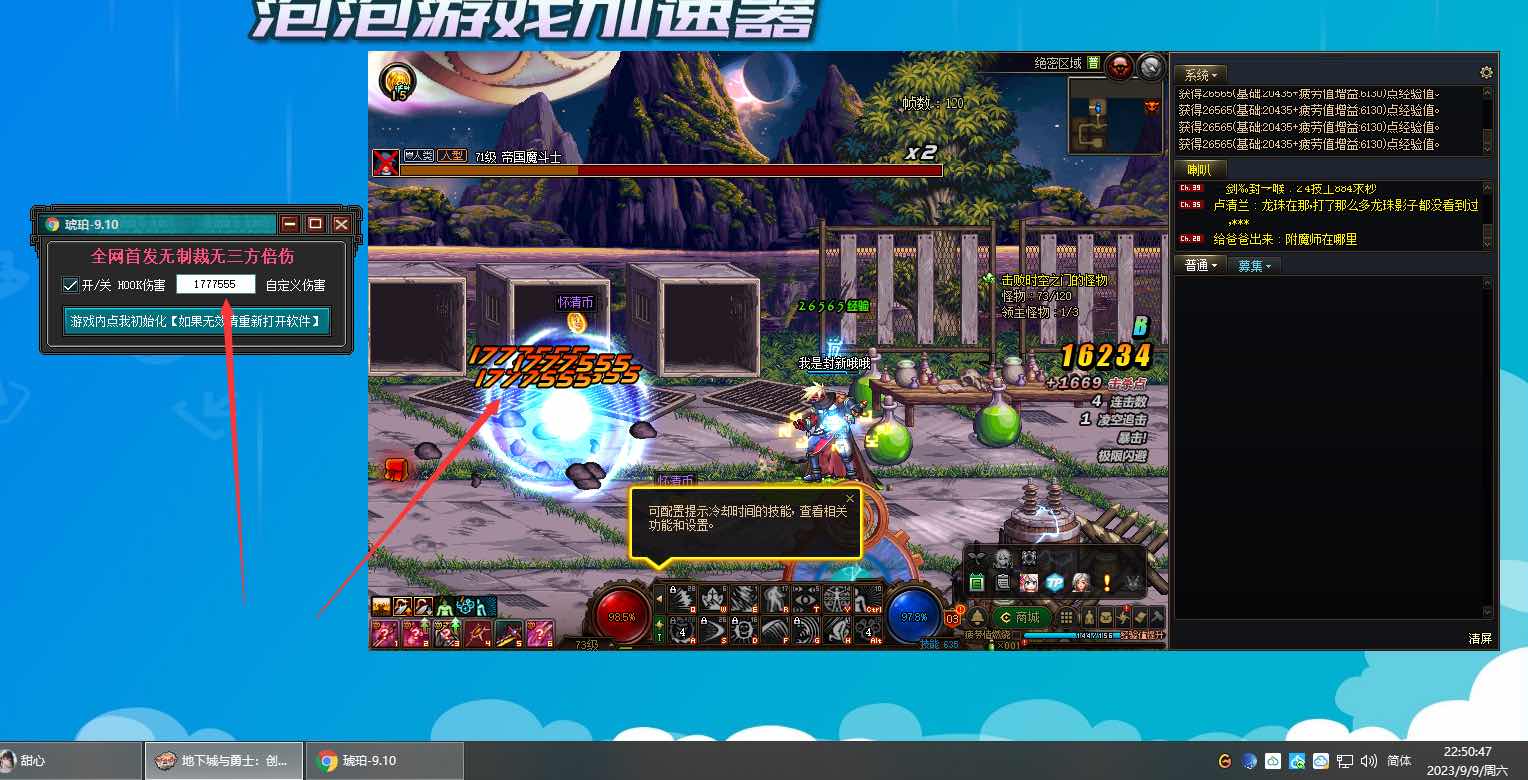 DNF琥珀HOOK倍伤 TC辅助网www.tcsq1.com5018