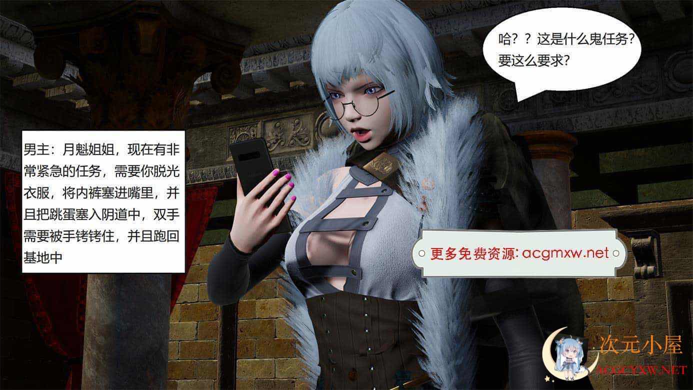 [3D全彩/无修]灵笼 白月魁堕落记+我的女帝妈妈 (完/小马拉大车/堕落母狗)[233M] TC辅助网www.tcsq1.com2836