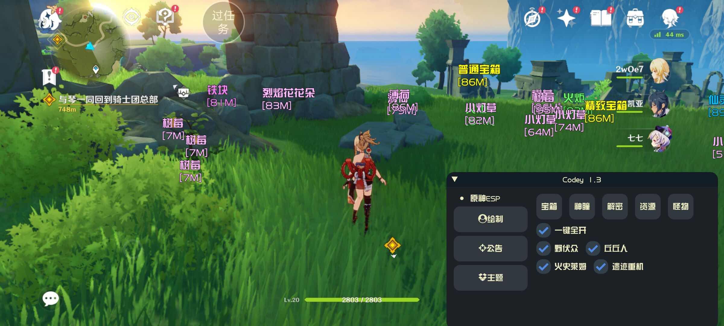 原神Codey安卓单板绘制免费版 TC辅助网www.tcsq1.com2679