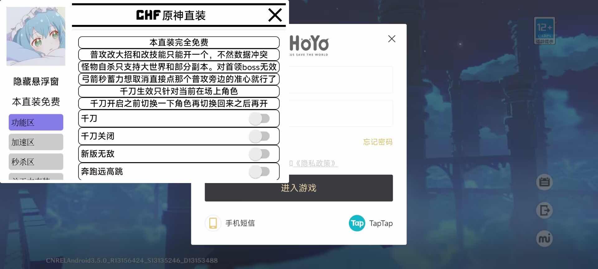 原神手游CY多功能辅助直装 TC辅助网www.tcsq1.com537