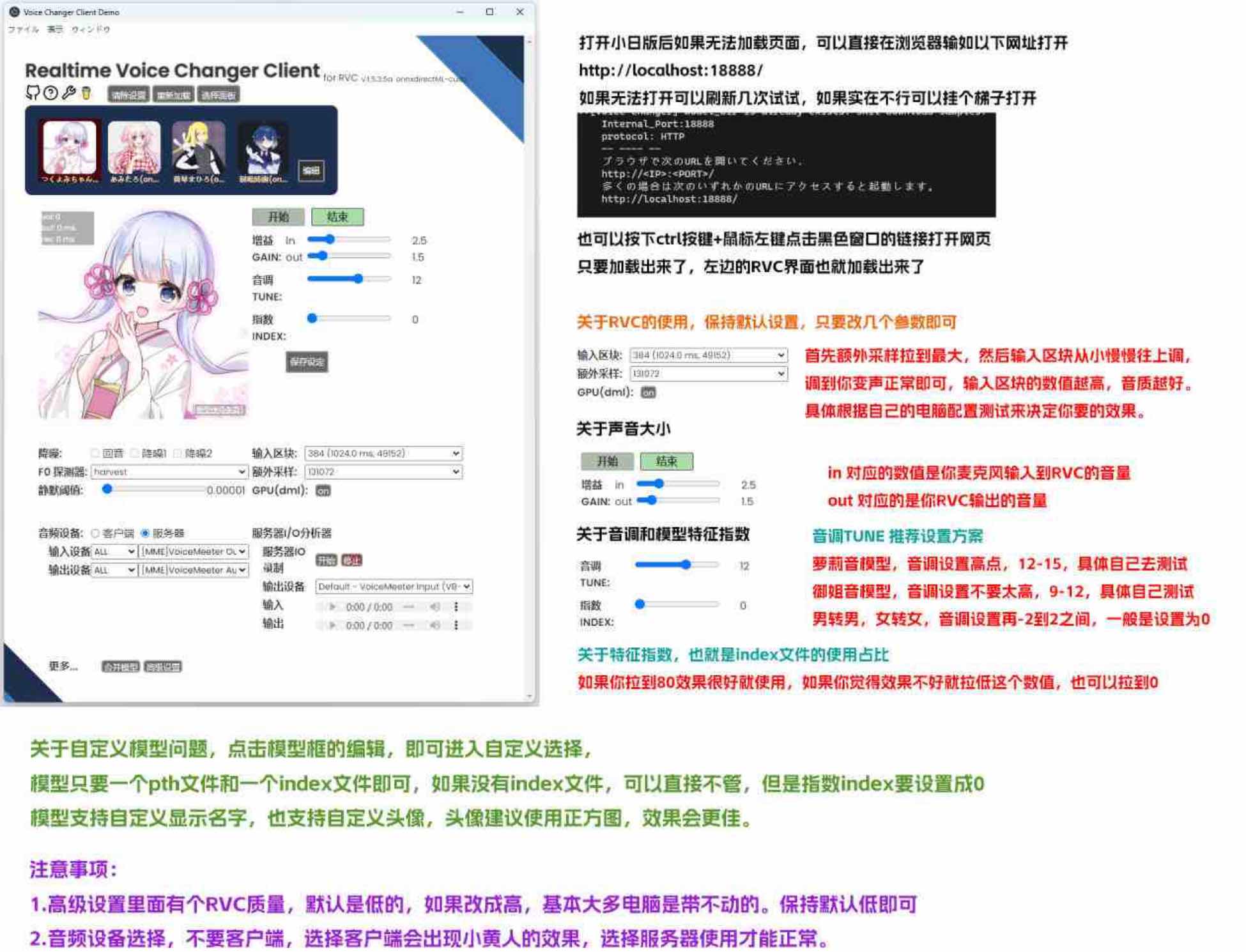 一款免费的电脑AI变声器 TC辅助网www.tcsq1.com623