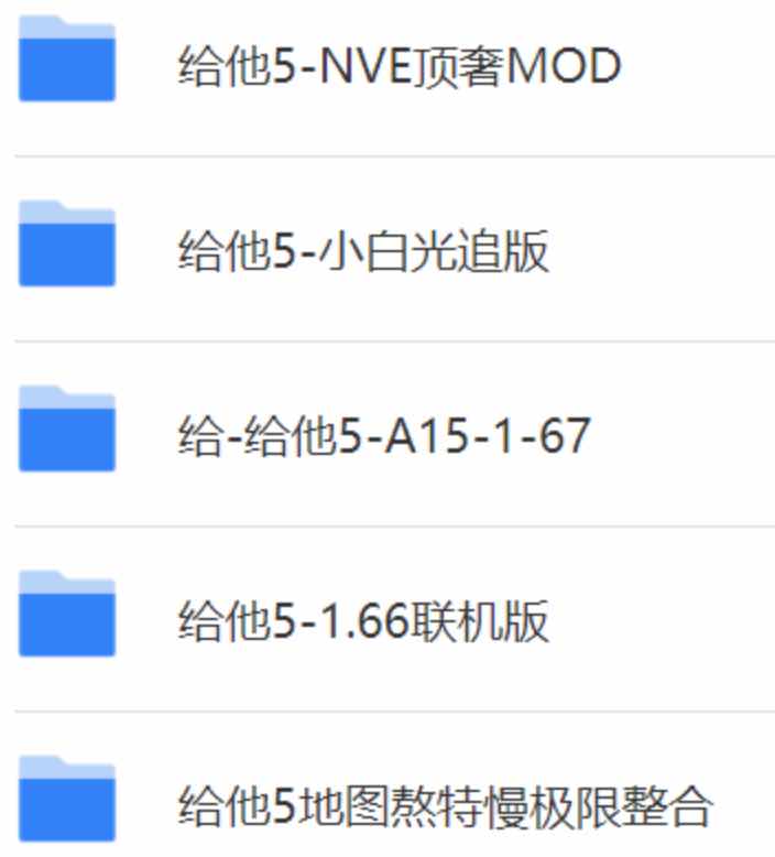 GTA5大型M0D合集更新侠盗猎车MOD合集 TC辅助网www.tcsq1.com5338