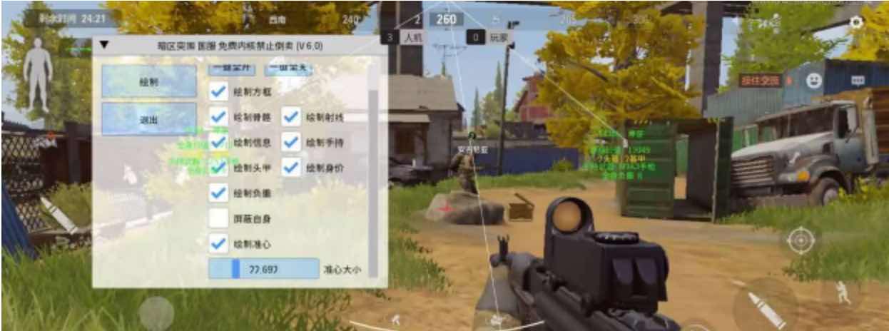暗区突围免费内核3.0 TC辅助网www.tcsq1.com8975