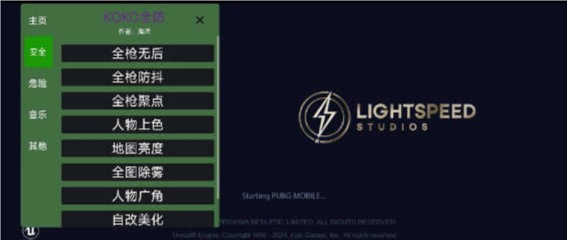 PUBG国际服KOKO无后聚点上色全防插件 TC辅助网www.tcsq1.com3207
