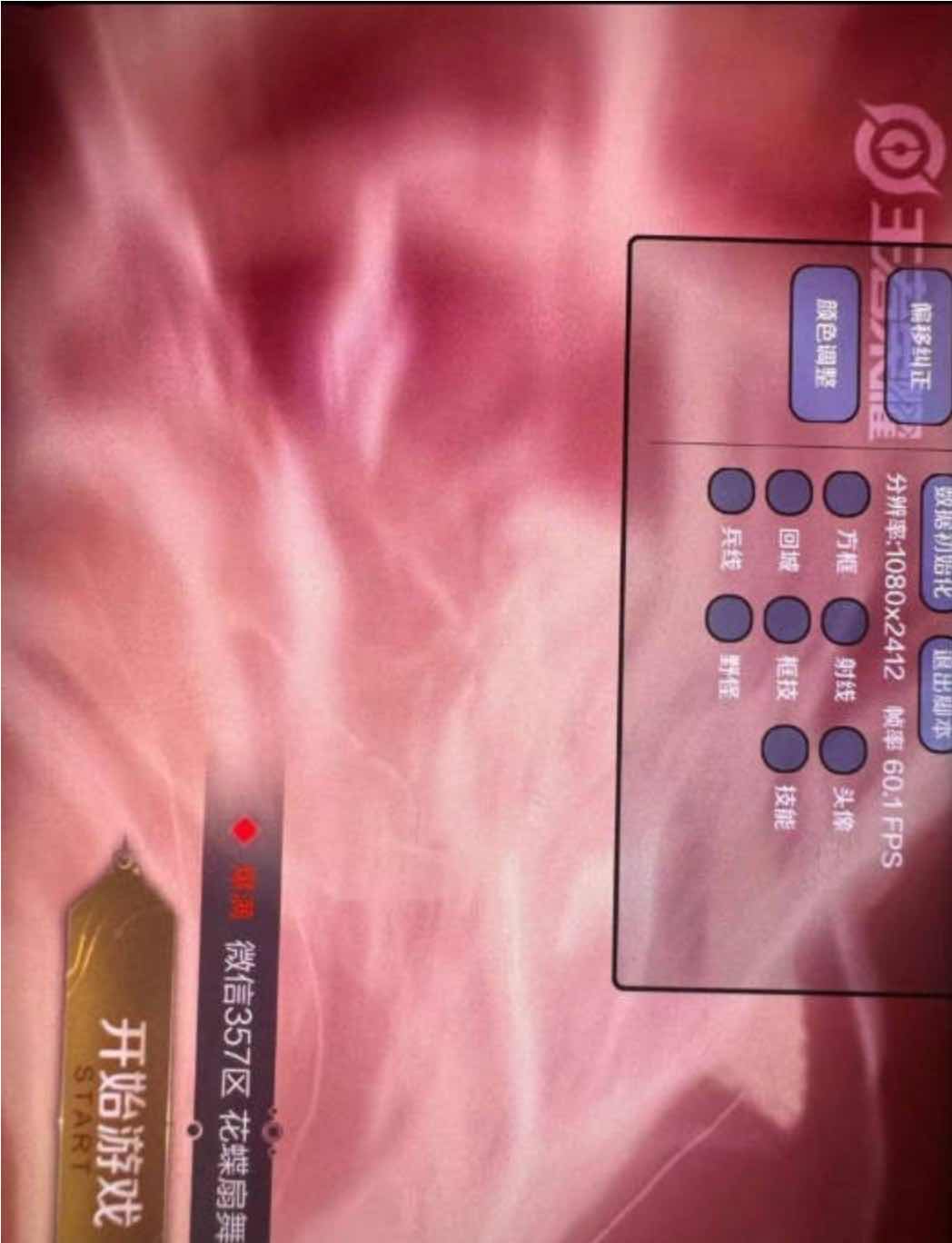 王者荣耀PDX公益内核绘制透视CD计时插件 TC辅助网www.tcsq1.com7324