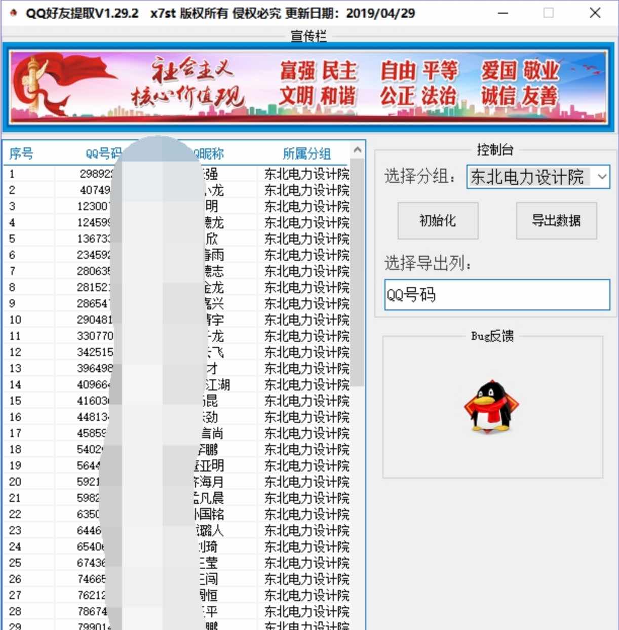 2023年批量社工查询软件首发QQ查手机 TC辅助网www.tcsq1.com9896