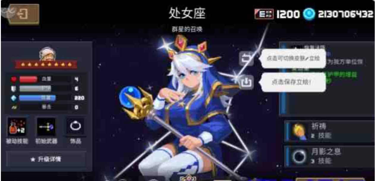 元气骑士最新版v5.4.8功能菜单 TC辅助网www.tcsq1.com2964