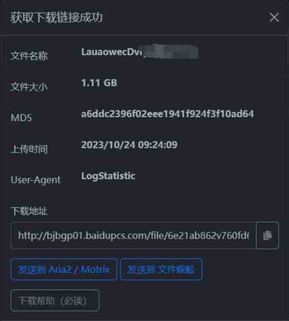 百度网盘不限速下载教程 TC辅助网www.tcsq1.com7591