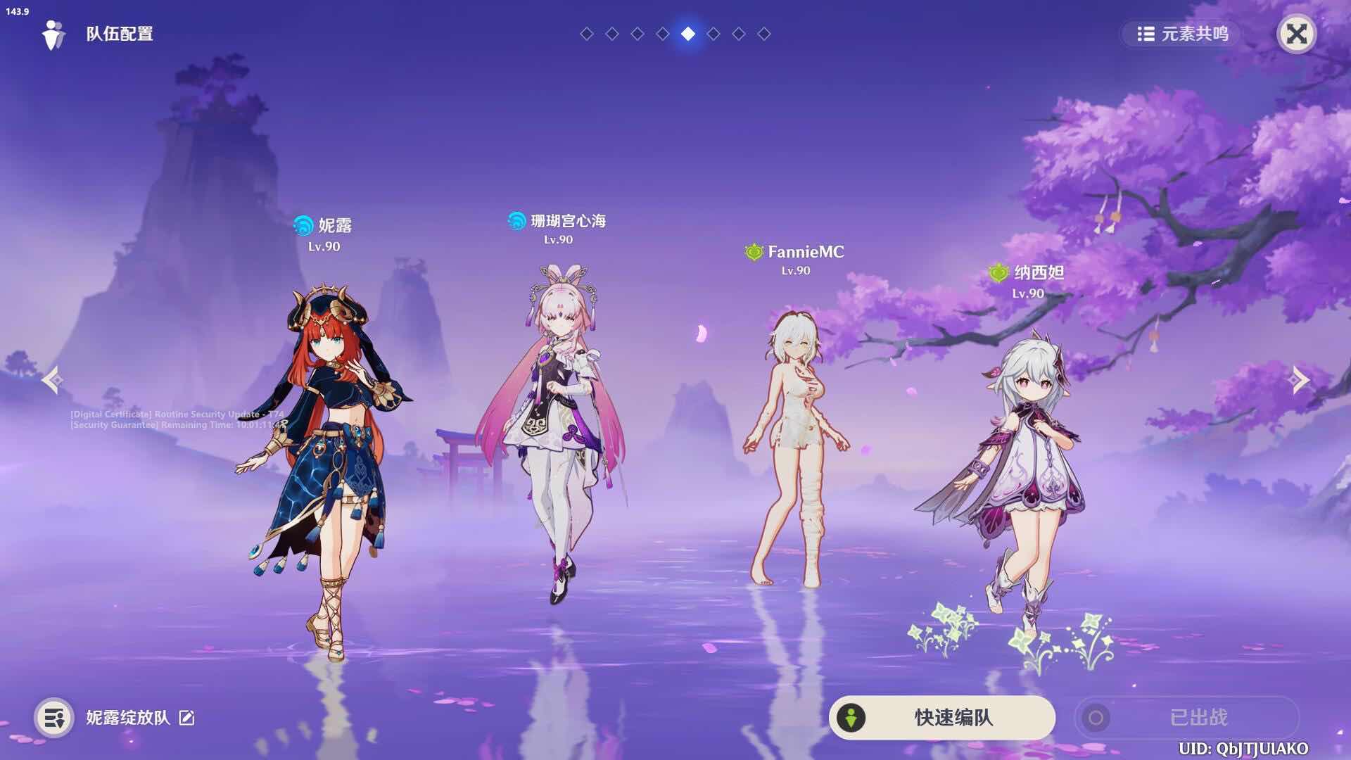 原神EpicGlobalV30-2多功能免费版 TC辅助网www.tcsq1.com8552