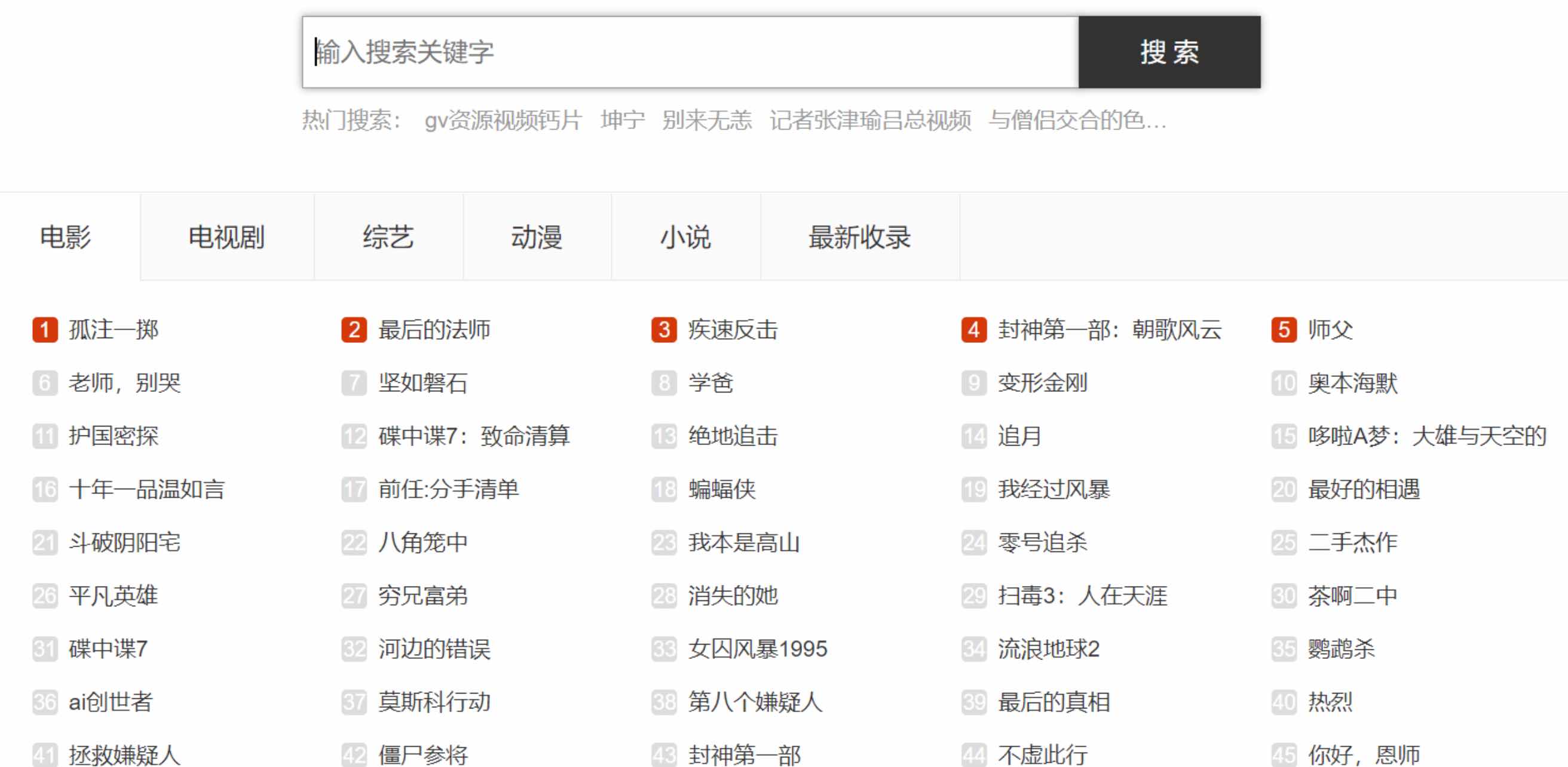 热盘搜百度云资源搜索引擎 TC辅助网www.tcsq1.com766