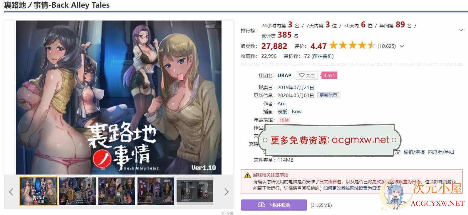 [SLG/像素风/全动态]小巷子里的秘密事情~裏路地ノ事情V1.13版[完结/PC+安卓/2.1G] TC辅助网www.tcsq1.com1650