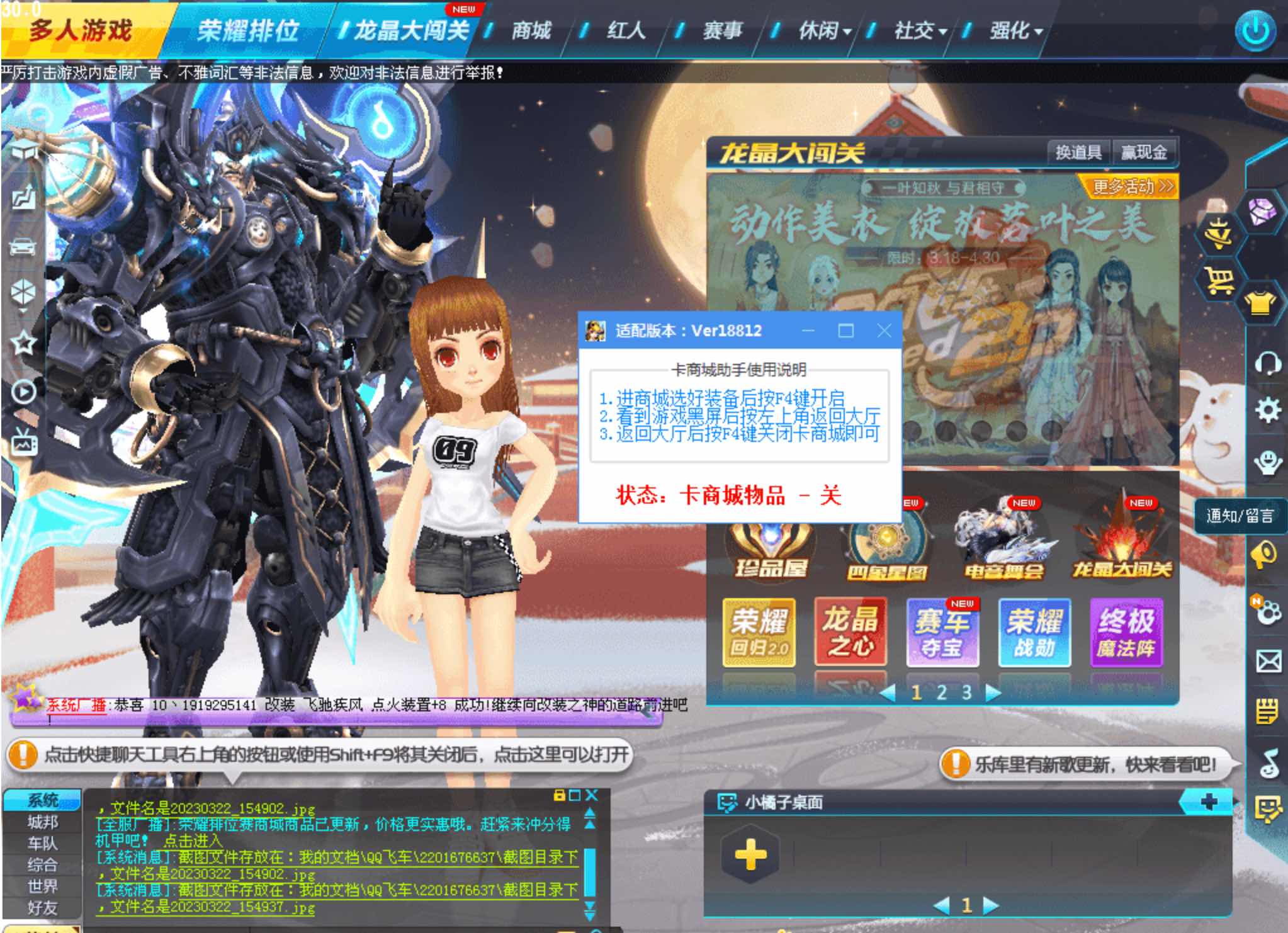 QQ飞车端游佩奇卡商城助手特效服饰车辆 TC辅助网www.tcsq1.com6782