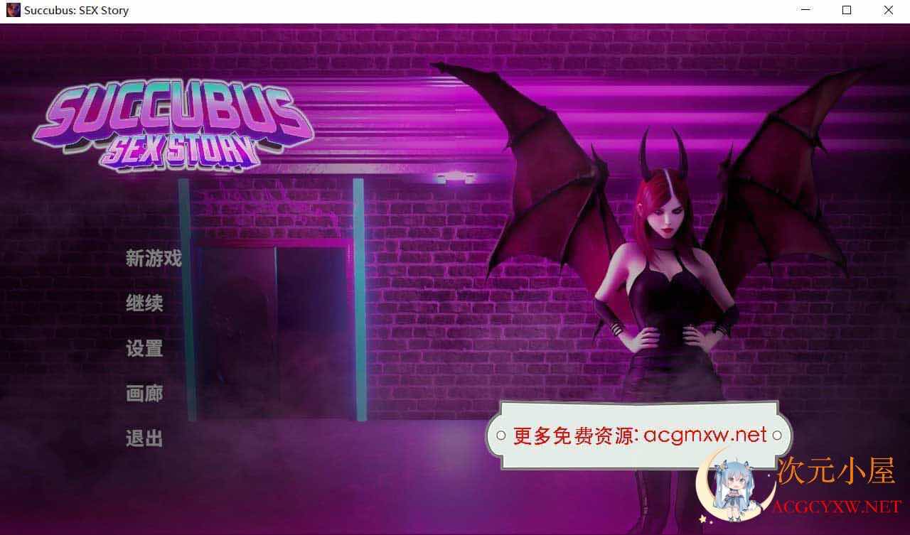[互动SLG/中文/动态CG]魔女故事 Succubus SEX Story STEAM官方中文步兵版[新作/1.44G] TC辅助网www.tcsq1.com6670