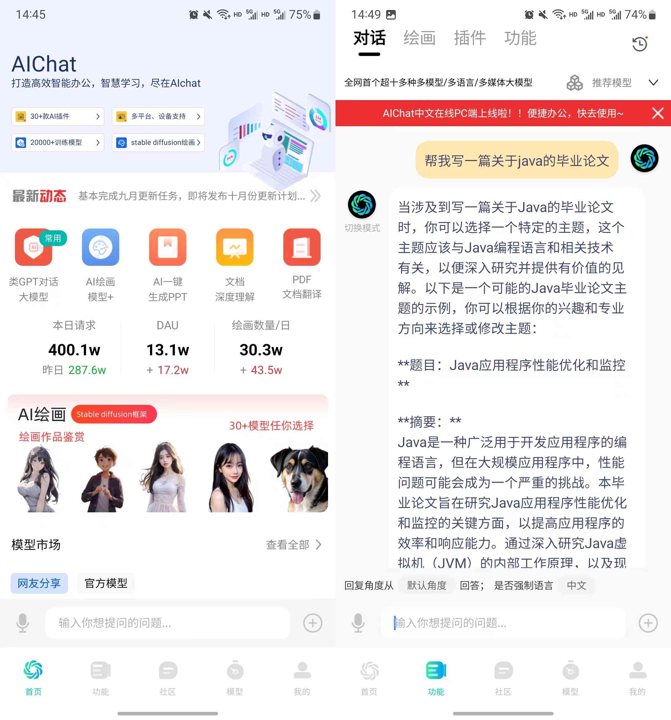 GPT-4.0+AI绘画无限次使用太牛哔了 TC辅助网www.tcsq1.com384