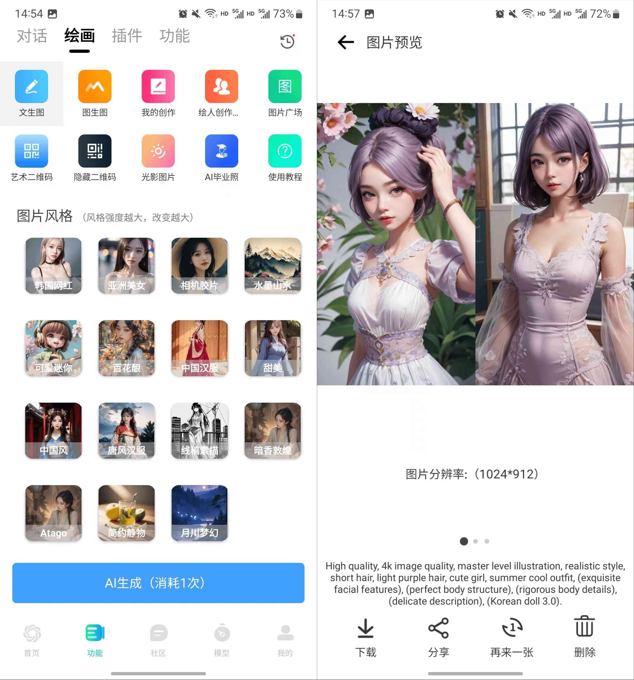 GPT-4.0+AI绘画无限次使用太牛哔了 TC辅助网www.tcsq1.com9968