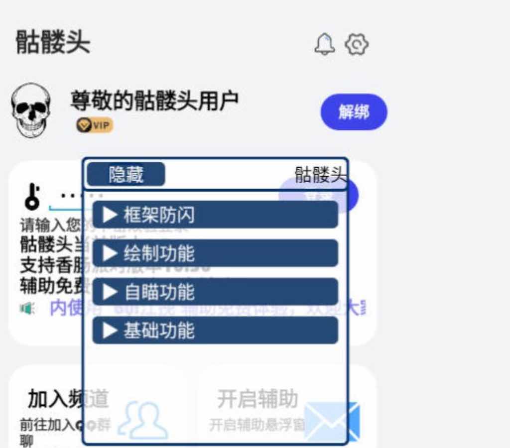 香肠派对骷髅头绘制自瞄内存多功能插件v1.3 TC辅助网www.tcsq1.com3704