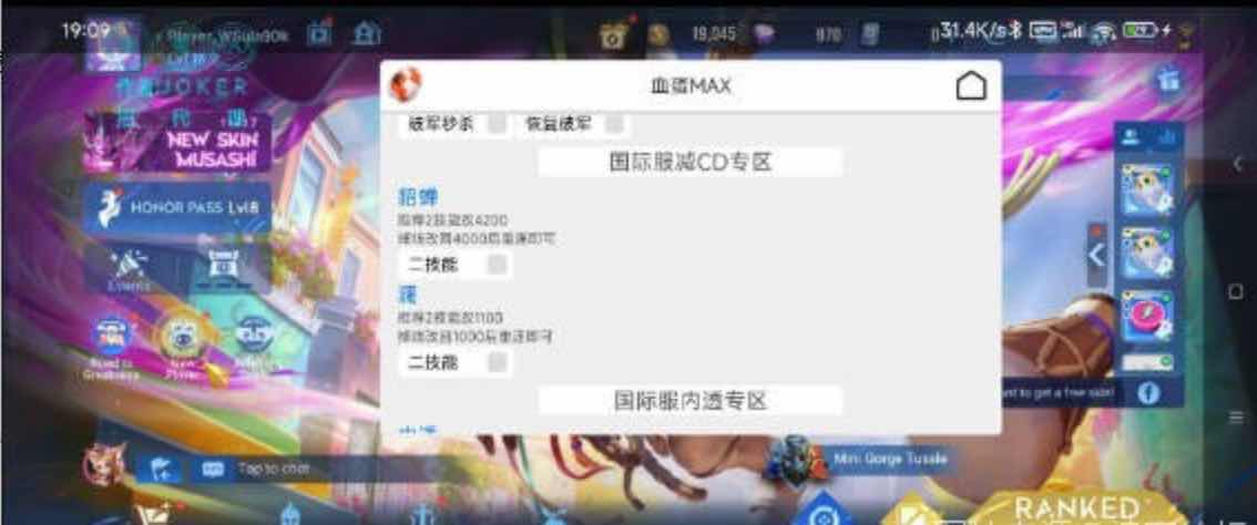 妄想山海+王者荣耀二合一插件血蛋MAX TC辅助网www.tcsq1.com8851