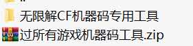 永久免费解所有游戏机器码 TC辅助网www.tcsq1.com209