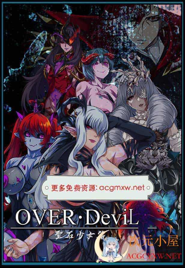 [大作RPG/中文/动态]OVER·DeviL 聖石少女篇 STEAM官方中文正式步兵版+CG包[新作/CV/2.3G] TC辅助网www.tcsq1.com3302