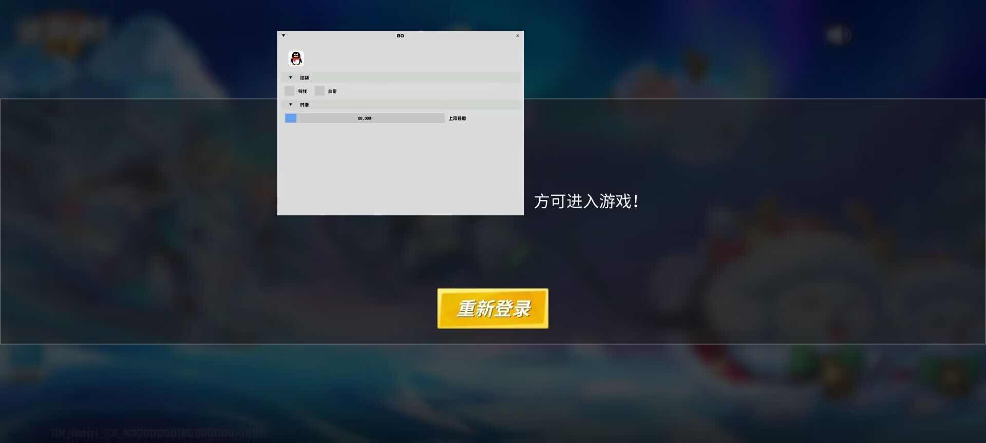 逃跑吧少年BB功能直装 TC辅助网www.tcsq1.com4670