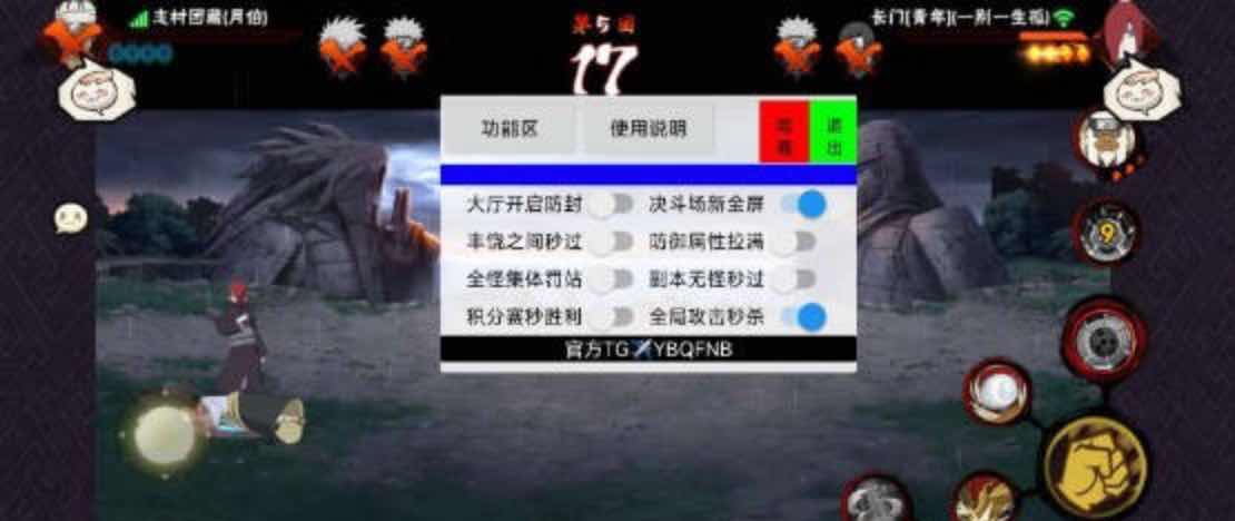 火影忍者超影全屏秒杀秒过副本多功能插件 TC辅助网www.tcsq1.com987