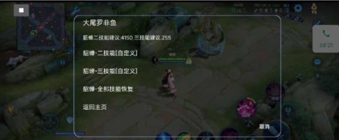 王者荣耀大尾罗非鱼貂蝉英雄减CD内置脚本 TC辅助网www.tcsq1.com4463