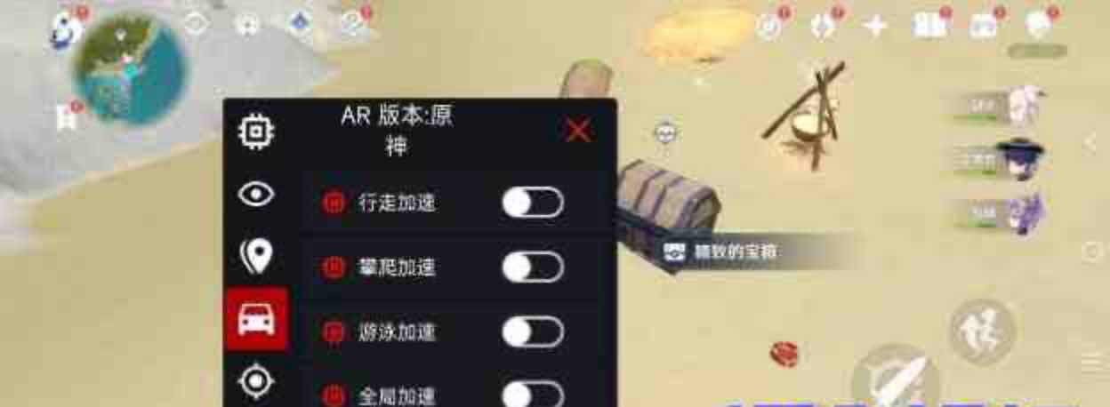 原神公益版AR插件启动 TC辅助网www.tcsq1.com5639