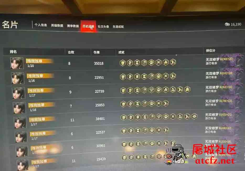 永劫无间单振刀 TC辅助网www.tcsq1.com1172