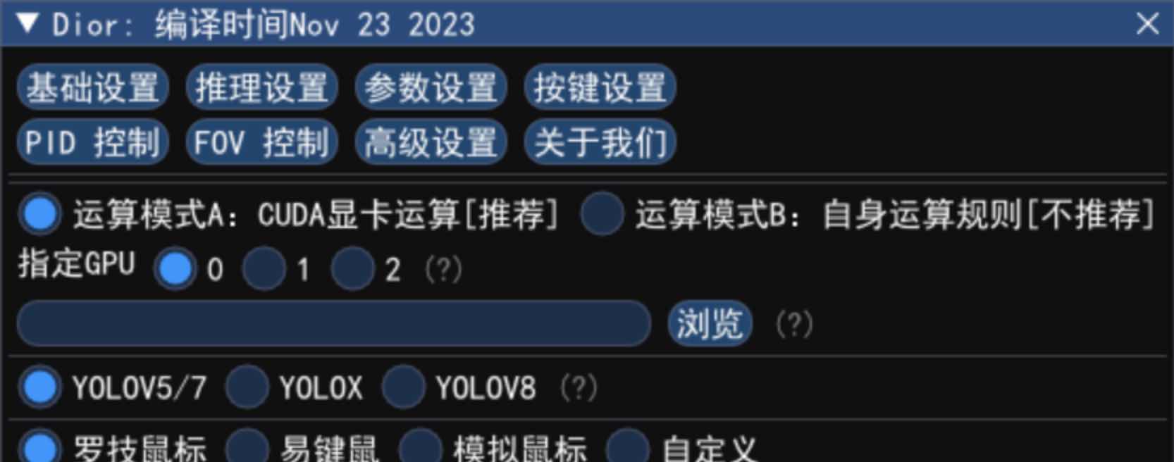 AI梓瞄公益免费版附模型[pubg/cs2/apex/cf/逆战/无畏契约] TC辅助网www.tcsq1.com9177