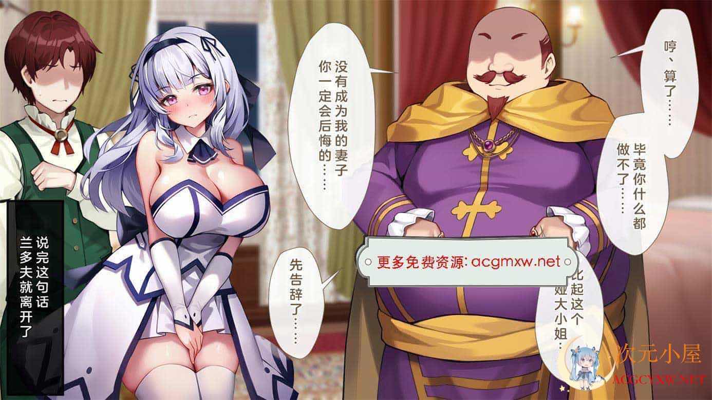 [2D全彩]贵族清纯大小姐被威胁堕落成喜欢大肉棒的小母狗 (完/NTR)[353M] TC辅助网www.tcsq1.com6141
