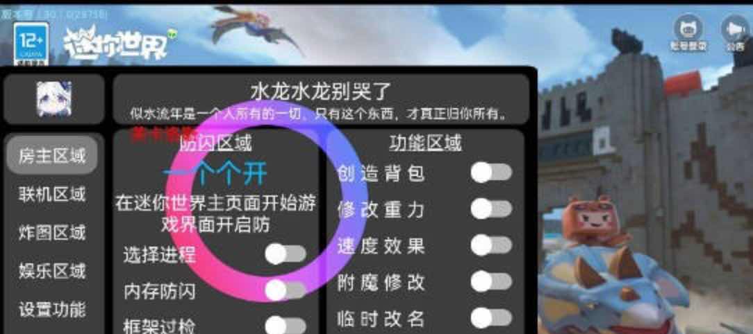 迷你世界XMGG透矿飞天加速多功能插件 TC辅助网www.tcsq1.com968